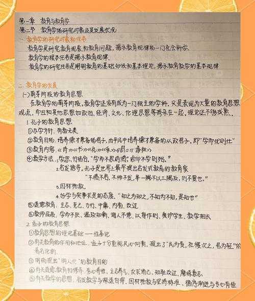 自考论文突围战：导师不会告诉你的批注黄金三法则