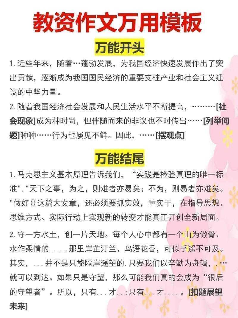 你离50分议论文，只差这层认知窗户纸