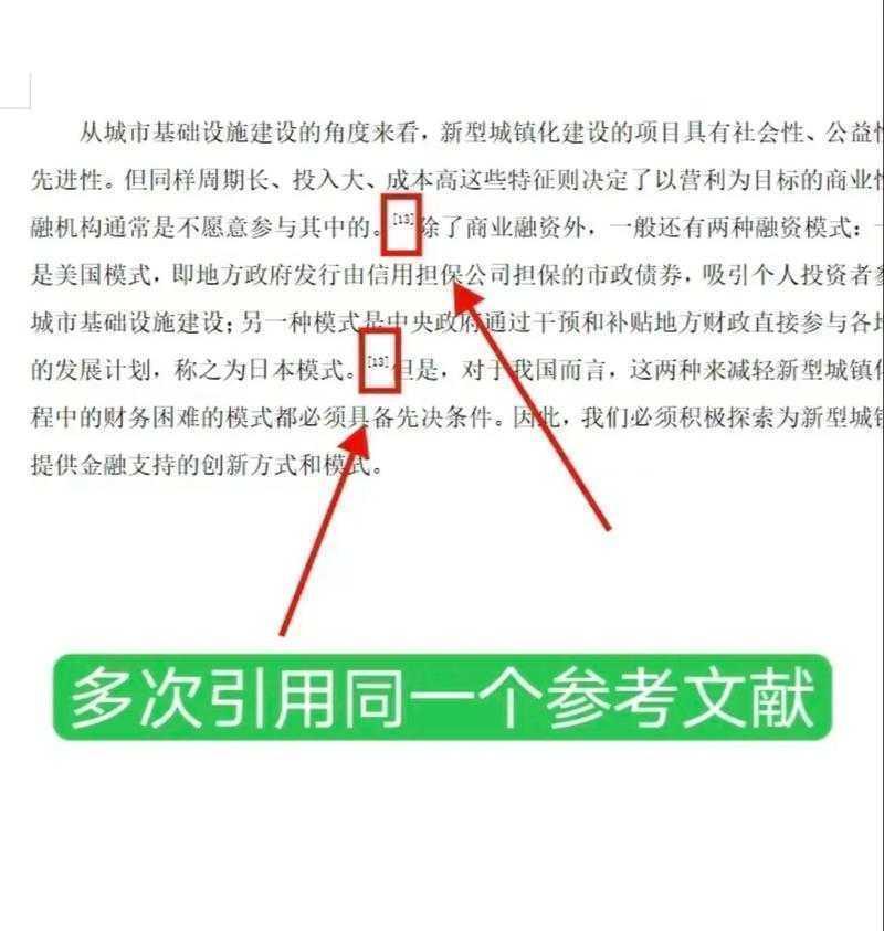 告别引用灾难！3步搞定论文引文怎么添加文献的核心逻辑