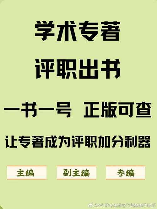 职业认证者必看：避开论文发表那些坑，轻松上刊不是梦！