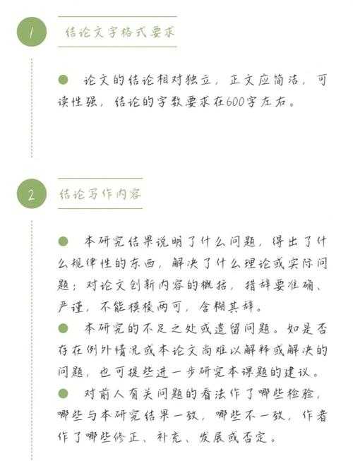 让论文完美收尾：资深研究者的结语写作全攻略