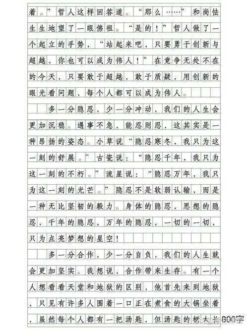 别再为字数发愁了：我是如何把议论文写大一点的