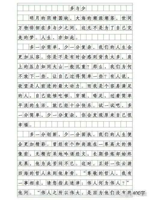 别再为字数发愁了：我是如何把议论文写大一点的