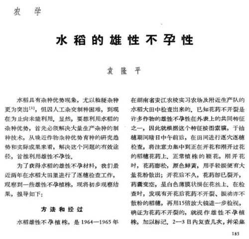 如何区分垃圾论文和论文：学术圈必备的“排雷”指南