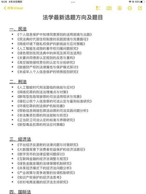 论文怎么写：从开题到发表的实战拆解与避坑指南
