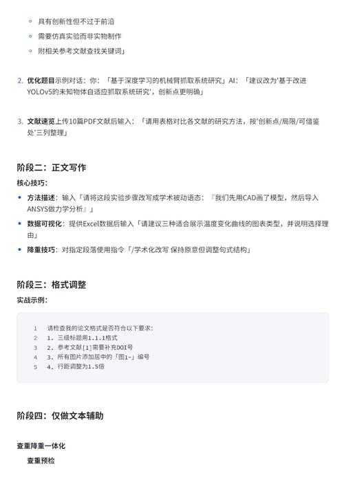 告别审稿偏见：用Adobe工具链实现论文深度匿名的实战指南