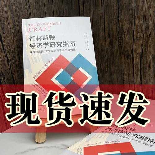 从“写好一篇论文”到“做好一个课题”：研究者的进阶指南