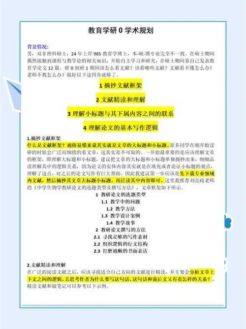 下载论文如何阅读：学术研究者的高效阅读指南