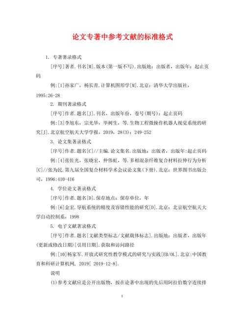 粤语特点论文怎么写