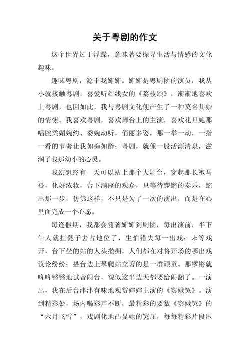 粤语特点论文怎么写