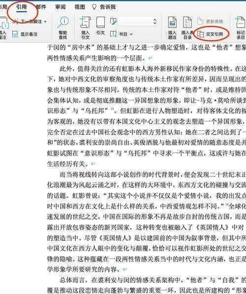 论文引用率怎么查：从菜鸟到行家的学术影响力追踪指南