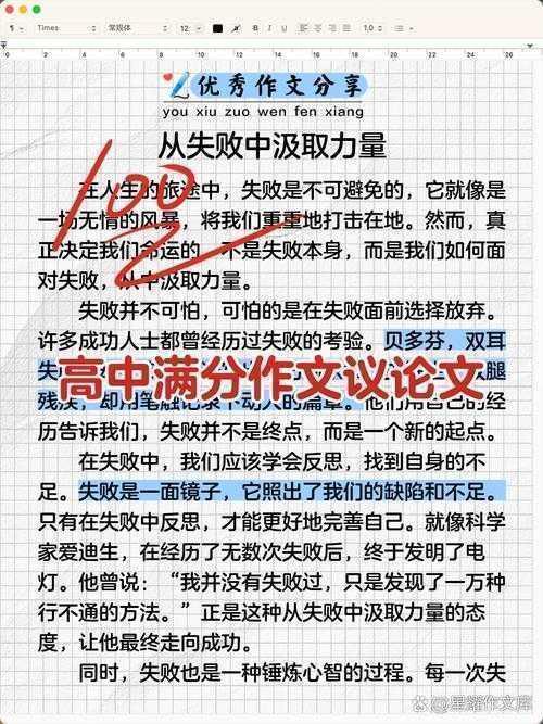 文科论文不再难：手把手教你从0到1写出优质范文