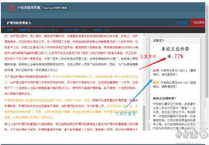 论文查重头秃？这有一份超实用的「信息去重」生存指南