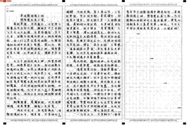 高分秘笈：我们拆了500篇高考范文，终于搞清「高中考场议论文怎么写」