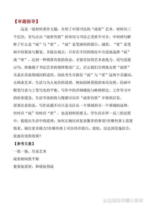 国企议论文怎么写：解构研究盲区与论证陷阱