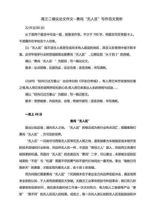 国企议论文怎么写：解构研究盲区与论证陷阱