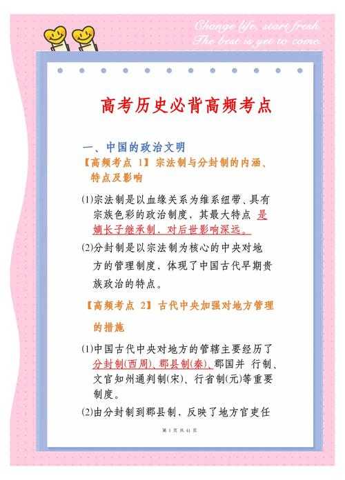 掌握历史之钥：实操指南带你找到论文新出路