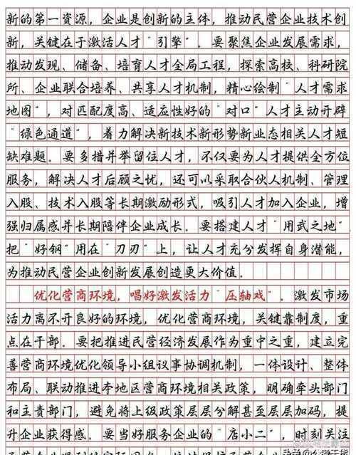 突破拒稿困境：贸易杂志论文的七大黄金法则