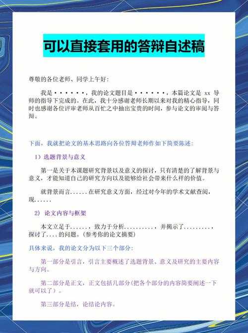 初稿递交的艺术：如何让导师眼前一亮又高效反馈