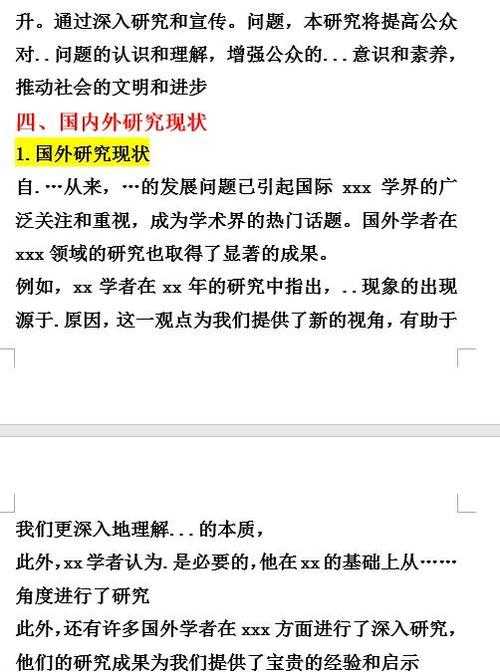 校级教改论文怎么写？手把手教你从选题到发表的全流程指南