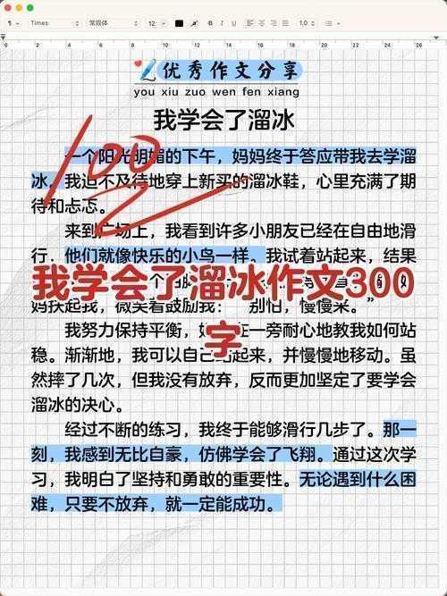 从旋转跳跃到学术殿堂：一位技术博主的花样滑冰论文写作全攻略