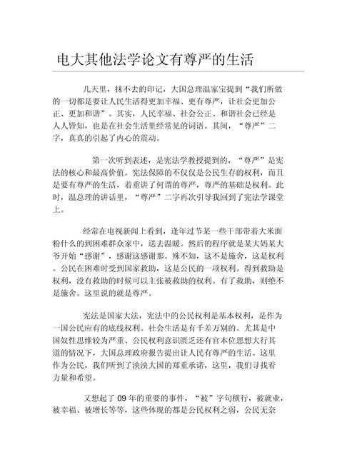 电大本科论文怎么写