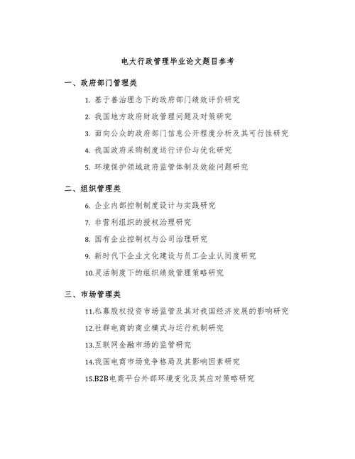 电大本科论文怎么写