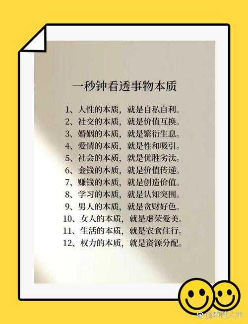 从零到发表：一份让你搞懂“朋友自私表现”研究的实操指南