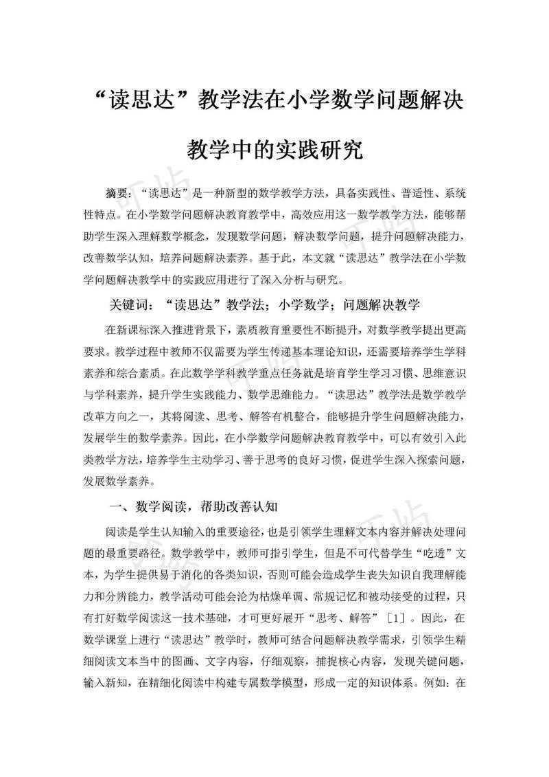 教师论文如何获奖率高：从选题到传播的实战指南