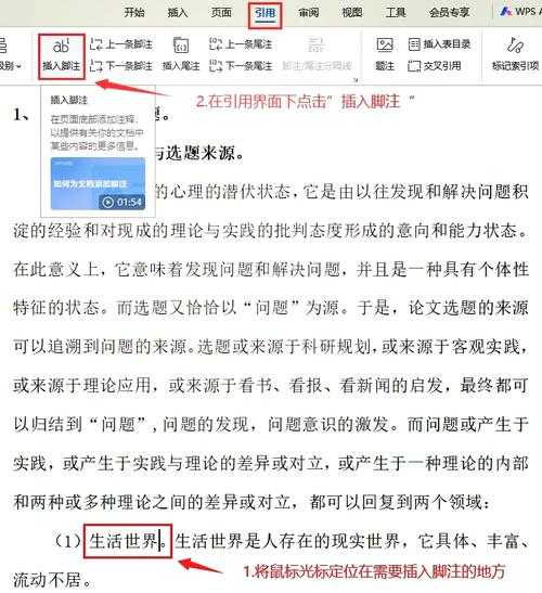 论文脚注的寻宝之旅：技术博主教你定位学术黄金