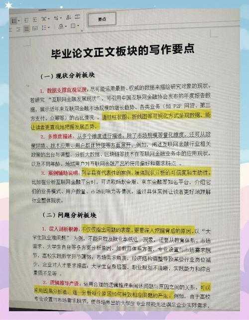 从零到一：你的论文写作与发表实战指南