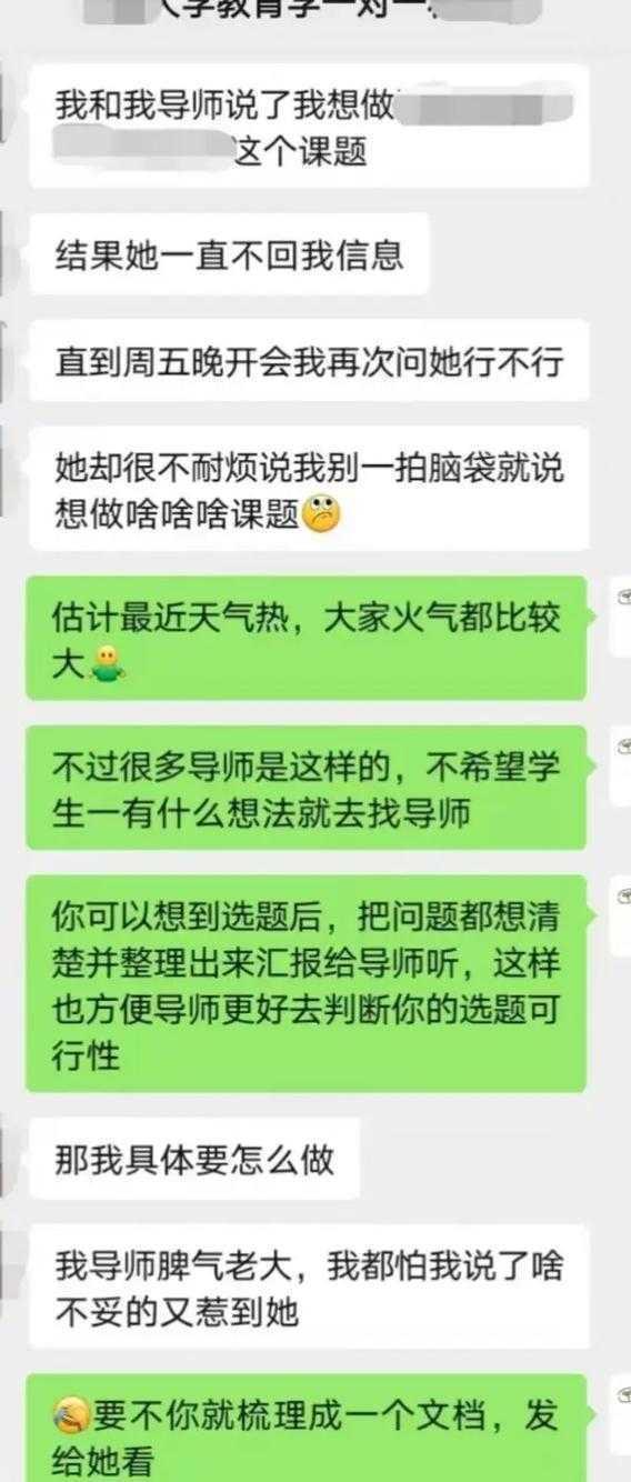 导师沟通背后的科学：如何让你的论文建议被精准执行