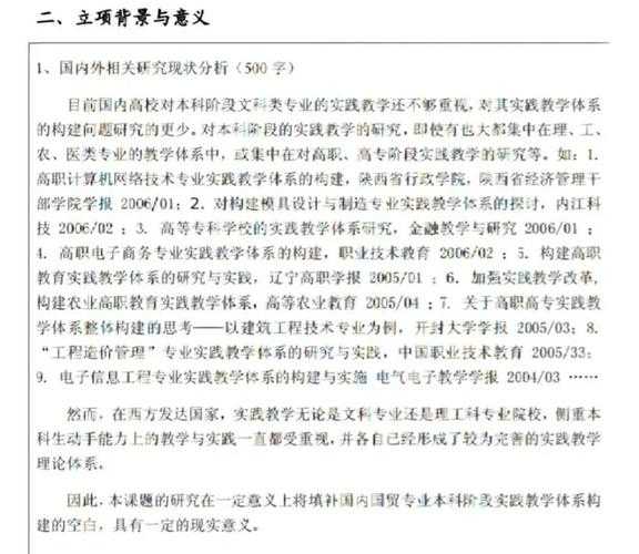 论文眉页横线暗藏玄机：技术流教你完美攻克格式雷区