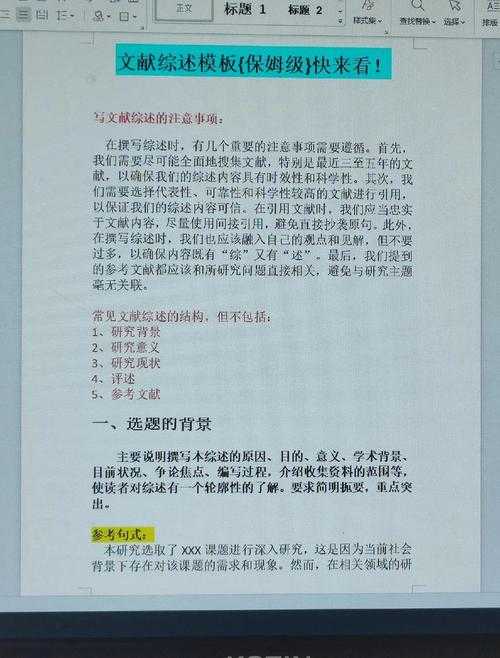 从文献焦虑到行云流水：揭秘论文写作实时引注的底层逻辑