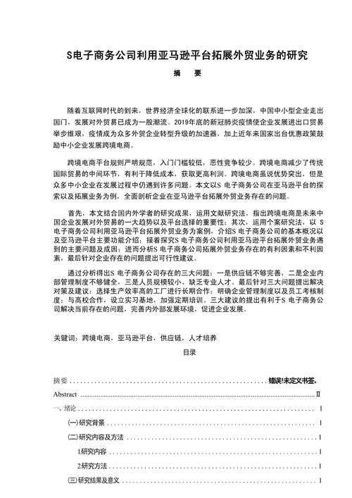 怎么写跨境写作论文