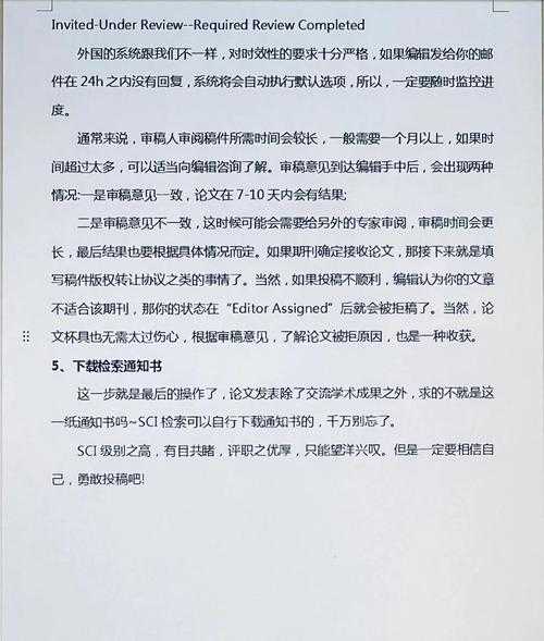 期刊等级解密手册：新手到专家的避坑指南