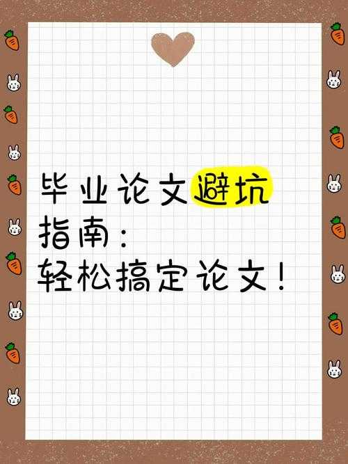 搞定儿童伤害研究论文：一份实用研究模板+避坑指南