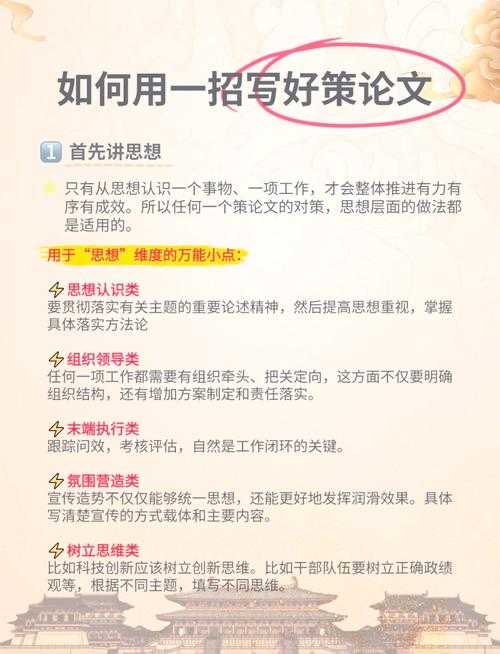 形策课论文怎么写？学术老司机带你三天搞定高质量作业