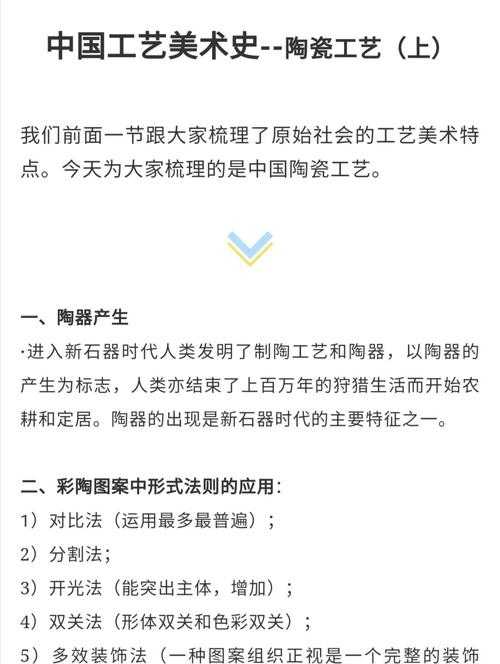 从匠艺到文脉：一篇陶瓷浅浮雕论文的诞生全攻略