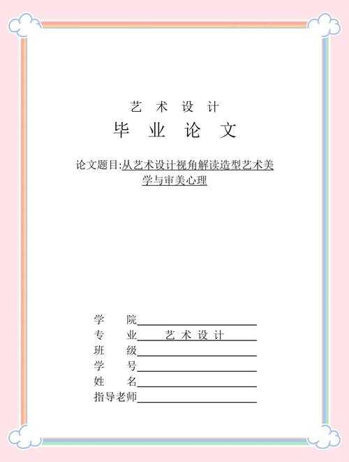 论文档案袋侧面怎么写：释放研究档案潜力的高效艺术指南