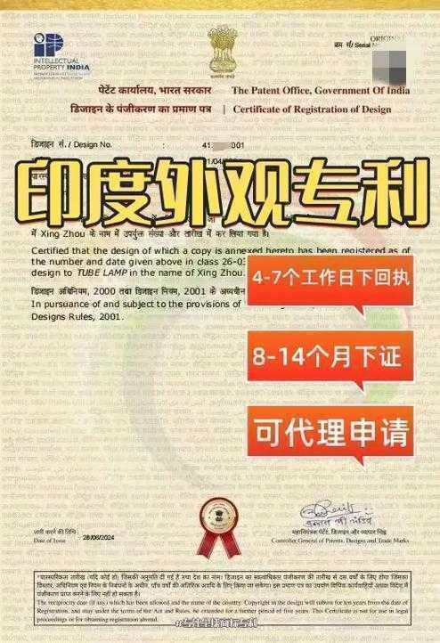 怎么下载印度专利论文