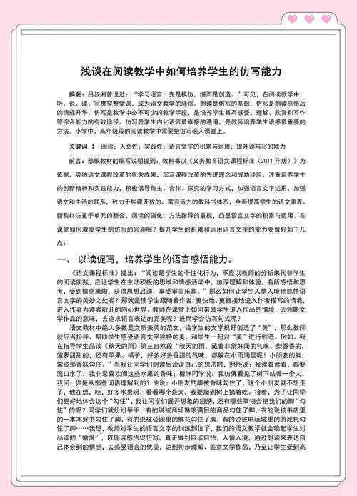 论文如何体现新颖:别再抱怨“领域太成熟”,这三个维度让你脱颖而出