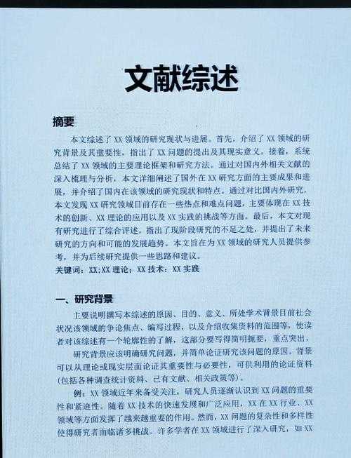 论文新手如何撰写论文：从零开始的学术写作指南