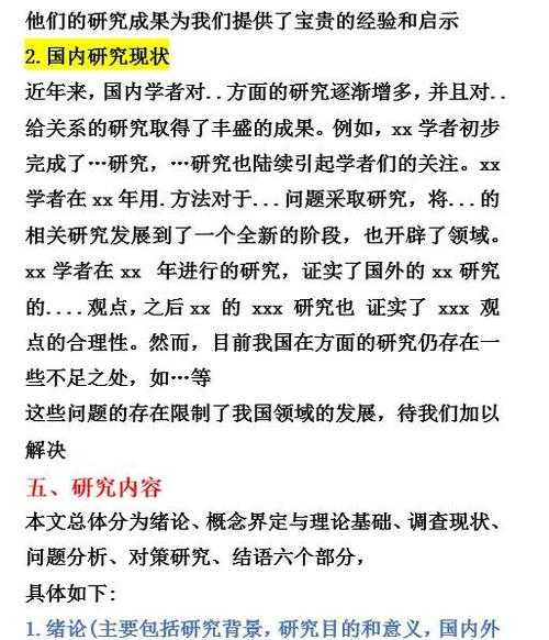 如何做一个传播学家论文：从选题到发表的全流程指南
