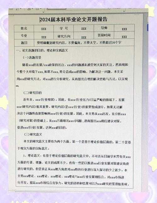 从开题到发表：一篇大学生就业论文的完整研究指南