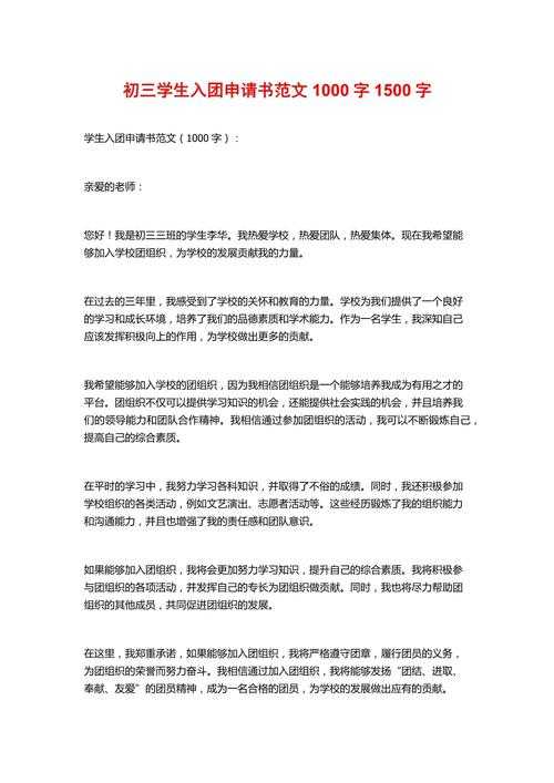 文科生理工生都能懂：教你用学术思维写出入团申请论文