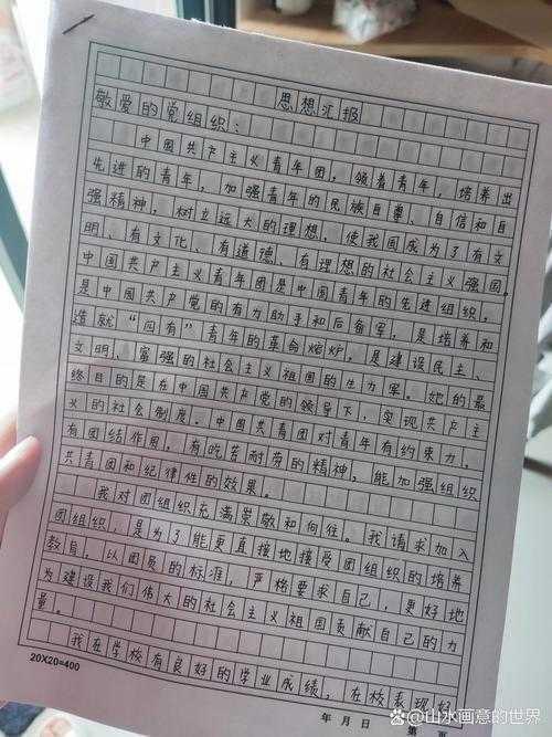 文科生理工生都能懂：教你用学术思维写出入团申请论文