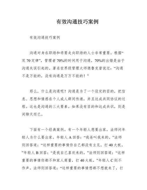 论文介绍简短怎么说？学术圈高效沟通的黄金法则