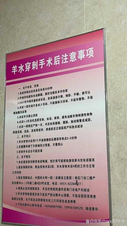 羊水穿刺论文避坑指南：临床医生如何构建高质量研究框架