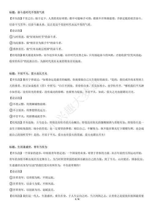 别再堆砌例子了！学术视角下的议论文论点论据建构策略